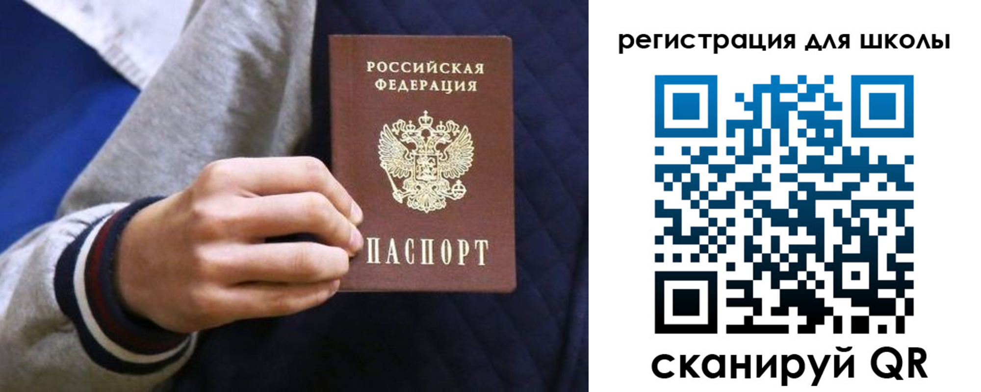 прописка для работы в Приволжске