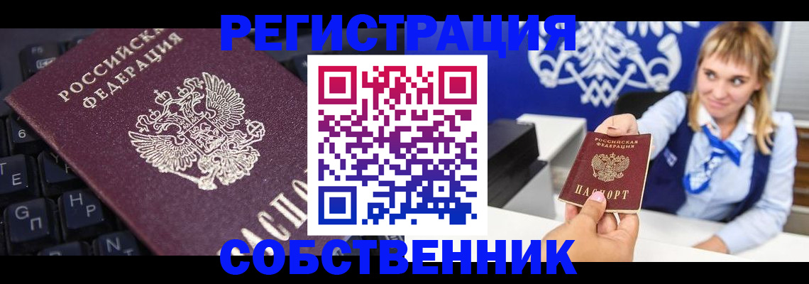 прописка 2025 в Приволжске