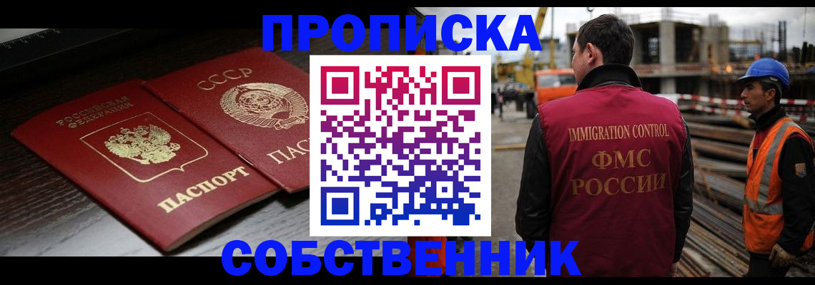 прописка поиск в Приволжске