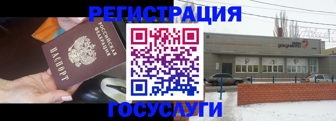 временная регистрация госуслуги в Приволжске
