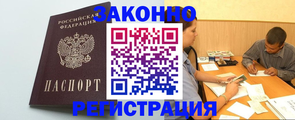 прописка регистрация в Приволжске