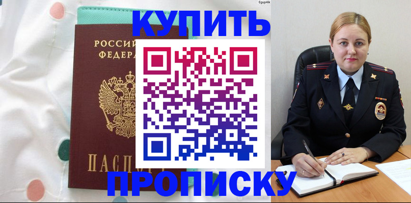 временная регистрация для школы в Приволжске