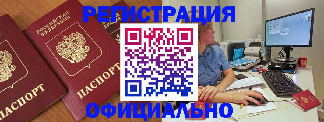регистрация в Приволжске