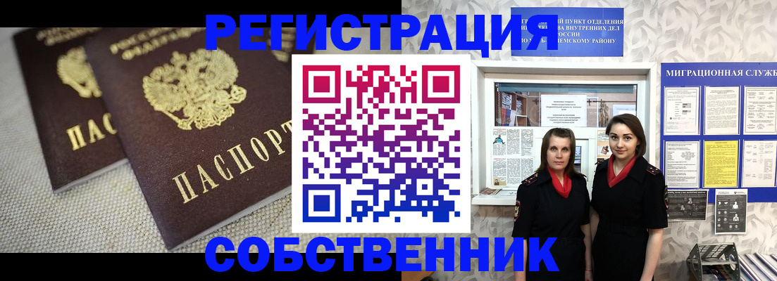 временная регистрация гарантия в Приволжске