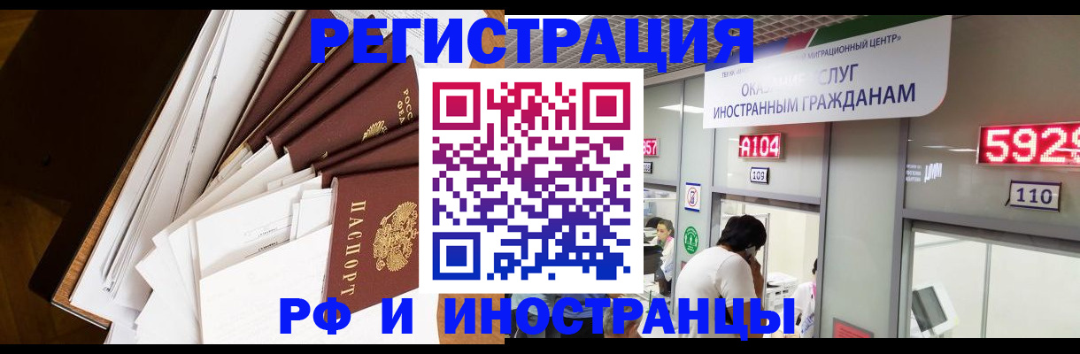 прописка для кредита в Приволжске